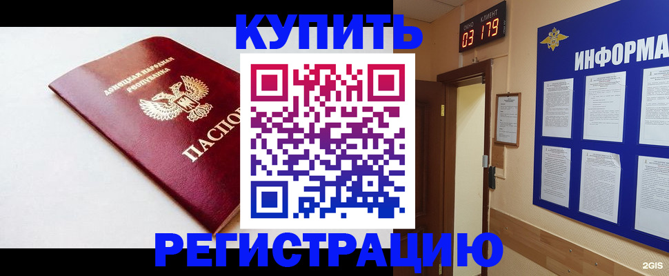 временная регистрация 2025 в Ртищево